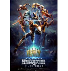 Семья победителей (2017)