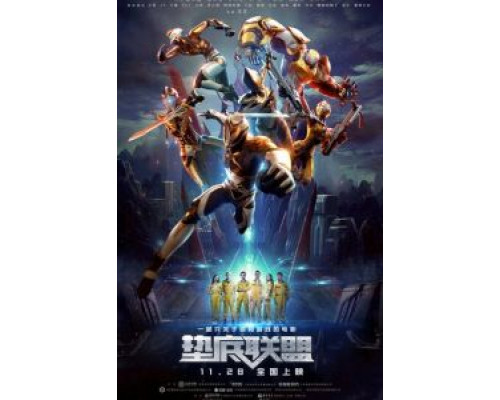 Семья победителей  (фильм 2017) смотреть онлайн