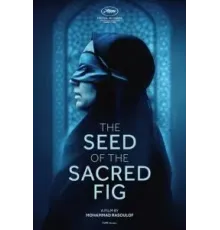 Семя священного инжира (2024)