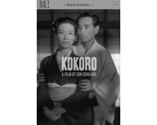 Сердце  (фильм 1955) смотреть онлайн