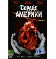 Сердце Америки (2002)