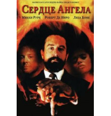 Сердце Ангела (1987)