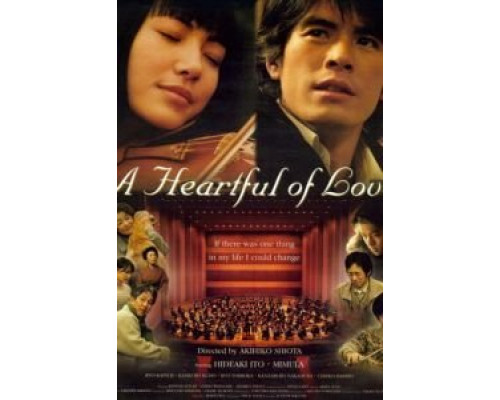 Сердце, наполненное любовью  (фильм 2005) смотреть онлайн