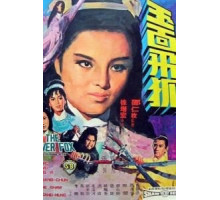 Серебряная лиса (1968)