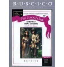 Серебряная пряжа Каролины (1984)