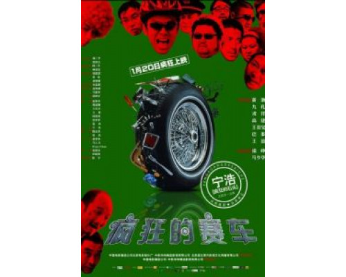 Серебряный медалист  (фильм 2009) смотреть онлайн