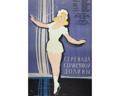 Серенада солнечной долины  (фильм 1941) смотреть онлайн