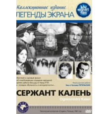 Сержант Калень (1961)