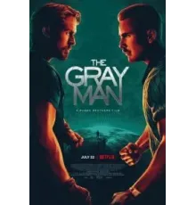 Серый человек (2022)