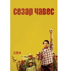 Сесар Чавес (2014)