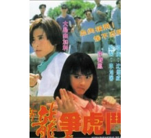 Сестра боксёра (1992)