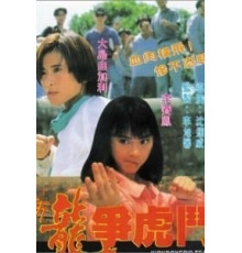 Сестра боксёра (1992)