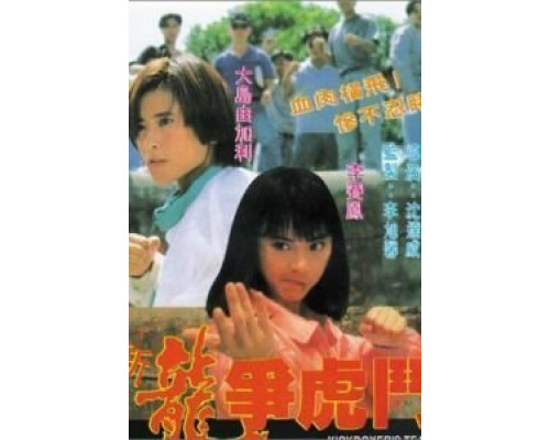 Сестра боксёра  (фильм 1992) смотреть онлайн