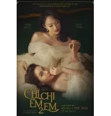 Сестра, сестра 2 (2023)