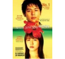 Сестра Ситроен (1967)