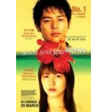 Сестра Ситроен (1967)