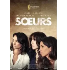 Сестры (2020)
