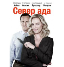 Север ада (2014)