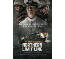 Северная пограничная линия (2015)