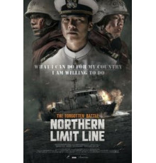 Северная пограничная линия (2015)