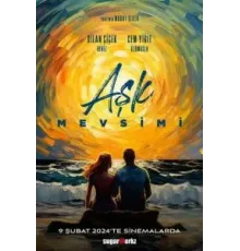 Сезон любви (2024)