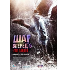 Шаг вперед 6: Год танцев (2019)