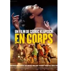 Шагни вперед (2022)