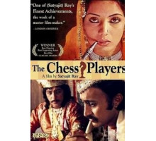 Шахматисты (1977)