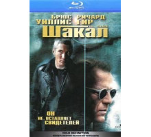 Шакал (1997)