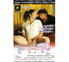 Шакти в сердце Шивы (2009)