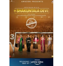 Шакунтала Деви: Человек-компьютер (2020)