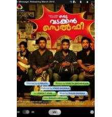 Шалопаи (2015)