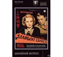 Шанхайский экспресс (1932)