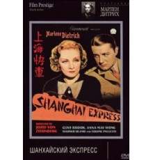 Шанхайский экспресс (1932)