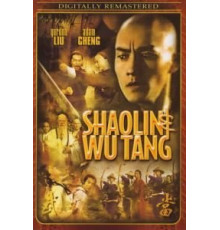 Шаолинь и Удан (1983)