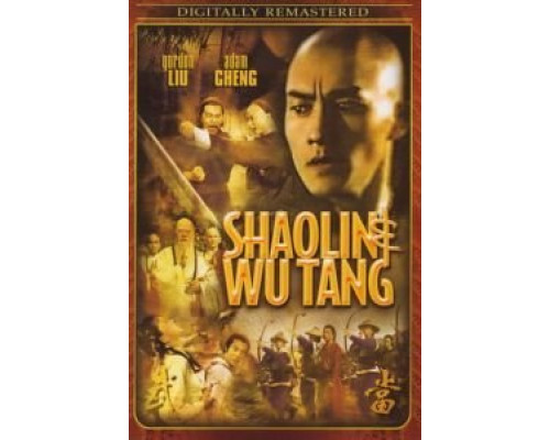 Шаолинь и Удан  (фильм 1983) смотреть онлайн