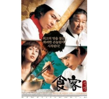 Шеф-повар (2007)