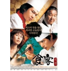 Шеф-повар (2007)