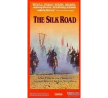 Шелковый путь (1988)