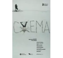 Схема (2022)