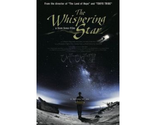 Шепчущая звезда  (фильм 2015) смотреть онлайн