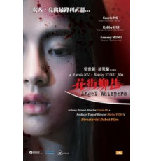 Шёпот ангела (2015)