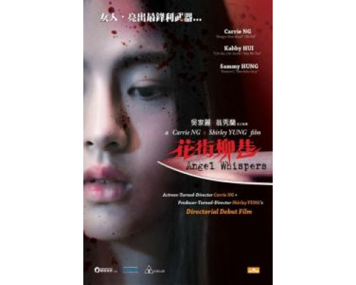 Шёпот ангела  (фильм 2015) смотреть онлайн