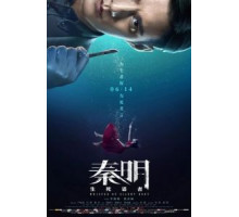 Шёпот безмолвного тела (2019)