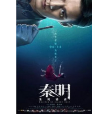 Шёпот безмолвного тела (2019)