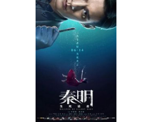 Шёпот безмолвного тела  (фильм 2019) смотреть онлайн