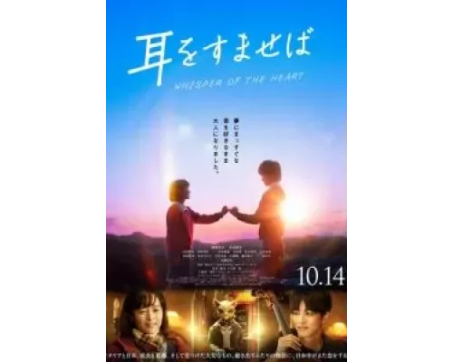 Шёпот сердца  (фильм 2022) смотреть онлайн