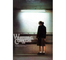 Шёпот стен (1998)