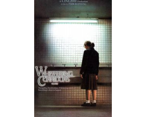 Шёпот стен  (фильм 1998) смотреть онлайн