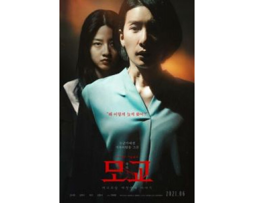 Шёпот стен 6  (фильм 2020) смотреть онлайн